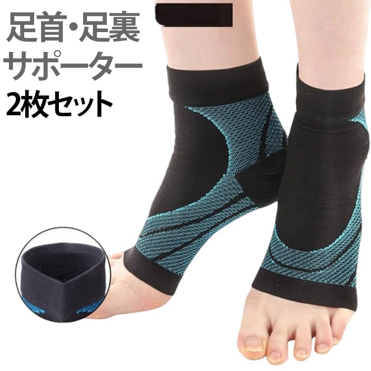 Rakuten - 【2枚セット】 偏平足 サポーター 扁平足 足底筋膜炎 アーチサポーター 靴下 2枚組 土踏まず ソックス アーチ サポート 足首 サポーター スポーツ 用 強圧 高着圧 アンクルスリーブ 左右1組入り 洗い替え用 両足 立ち仕事 足の疲れ 痛み 強力サポート