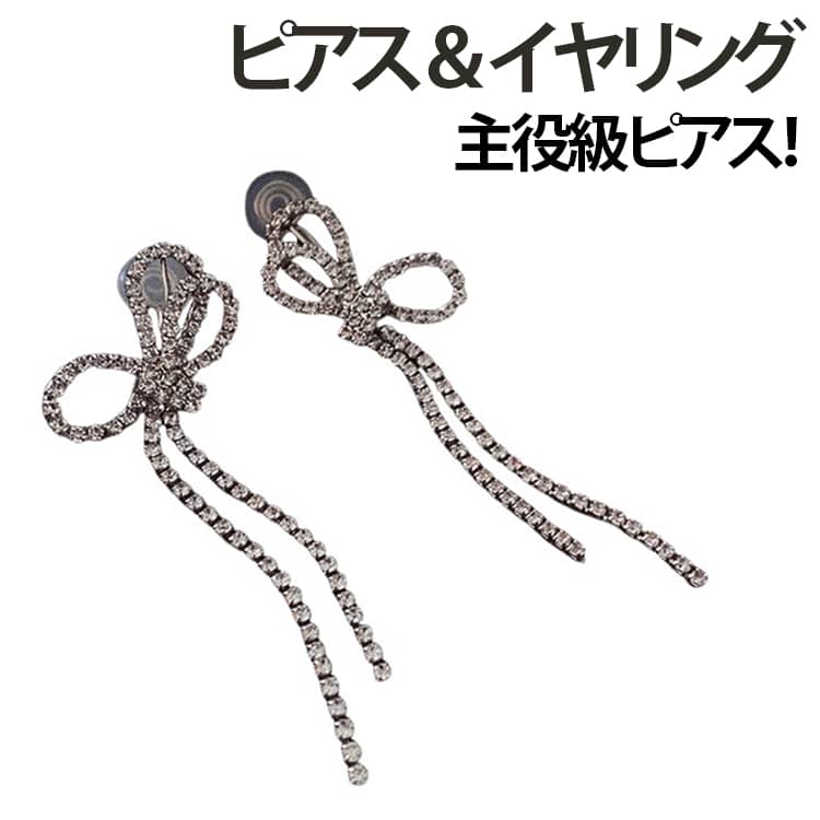 Rakuten - 痛くない ピアス イヤリング ロングピアス ノンホール 揺れるピアス イヤリング イヤリング レディース リボン ピアス ビジュー リボン ノンホール 揺れるピアス ピアス イヤーカフ アクセサリー パーティー フェミニン 結婚式