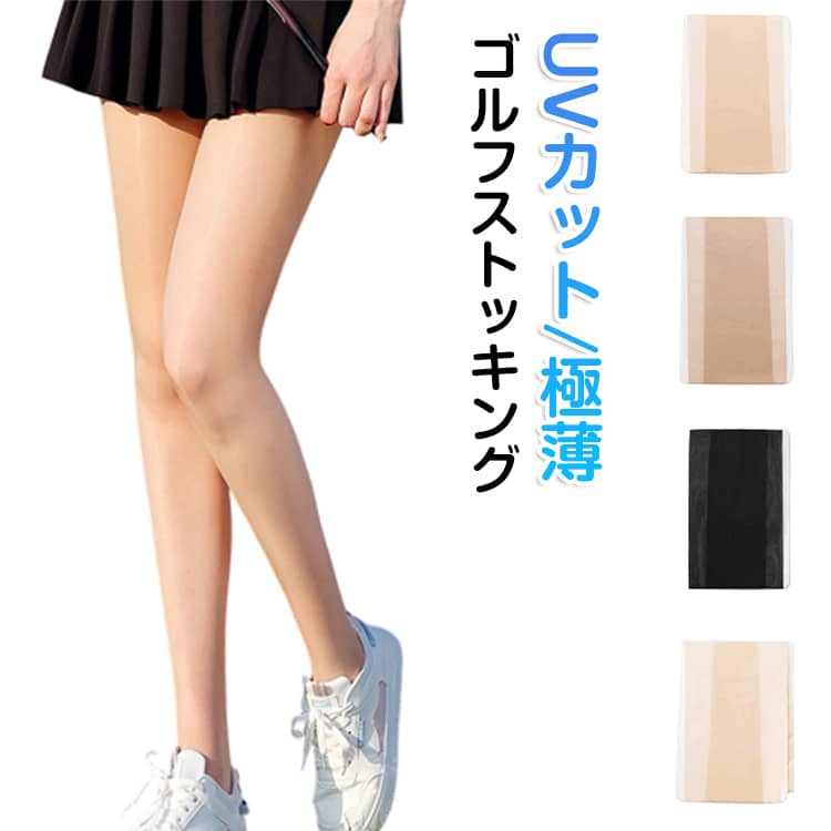 ゴルフ ストッキング レディース 夏用 薄手 冷感 クール 日焼け対策 UVカット 紫外...