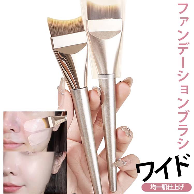 Rakuten - ファンデーションブラシ 月牙型 ワイド 薄型 シ フィッシュテールブラシ リキッド メイクブラシ プロ仕様 初心者向け 化粧ブラシ 均一肌仕上げ フェイスブラシ なめらか密着 毛穴カバー 均一発色 ツヤ肌 ナチュラル仕上げ スパチュラブラシ