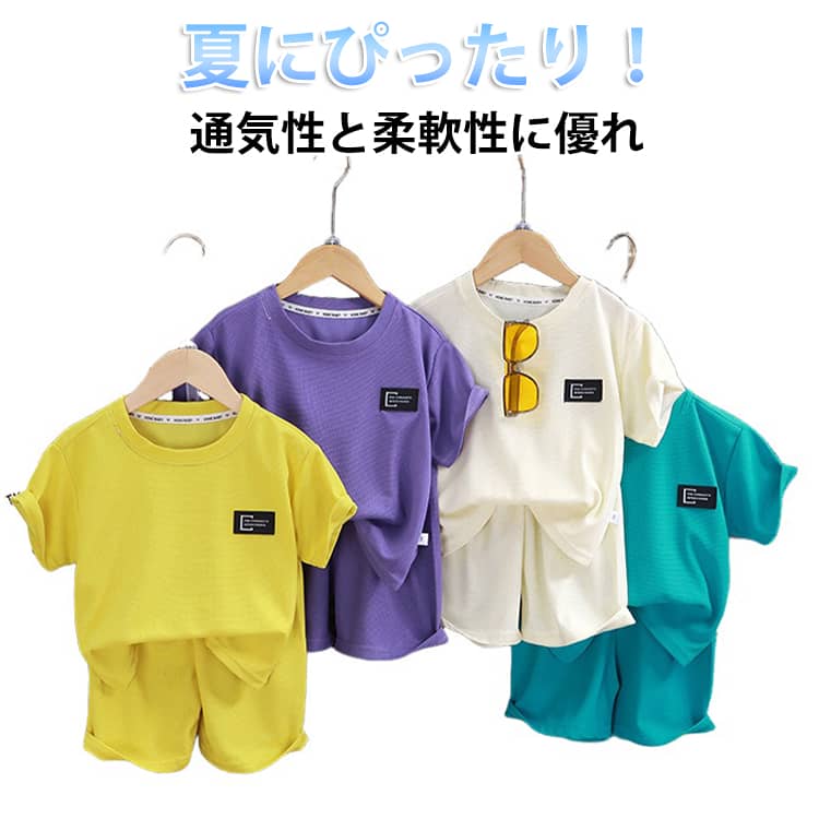 Rakuten - ワッフル生地 パジャマ 夏 上下セット 薄手 キッズ 男の子 Tシャツ 子供服 半袖 お洒落 ショートパンツ ゆったり セットアップ 寝巻き シンプル かっこいい 夏服 ジュニア 130 女の子 部屋着 ルームウェア 90 100 110 120 ワッフル生地 140 150 160