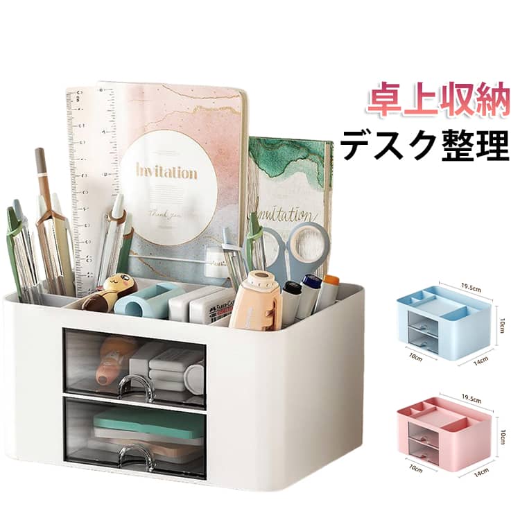 乐天商城 - ペン立て 卓上収納 ペンスタンド デスク収納 ペンホルダー 大容量 ペン入れ 文房具 小物 収納ボックス 卓上 オフィス デスク デスクオーガナイザー 便利 小物ケース 小物入れ 小物収納 引き出し 事務用品整理