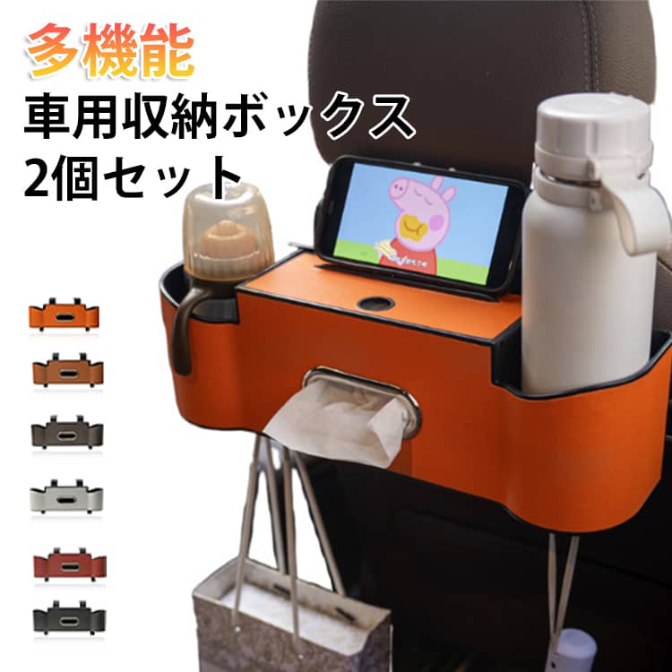 乐天商城 - 車 ティッシュケース ドリンクホルダー付き PUレザー 収納ボックス 多機能 後部座席 箱ごと収納可能 ティッシュ箱をそのまま入れられる カー用品 車載 車用 収納 おしゃれ 車内 ダブルカップホルダー ティッシュホルダー 小物整理 車内すっきり 防水