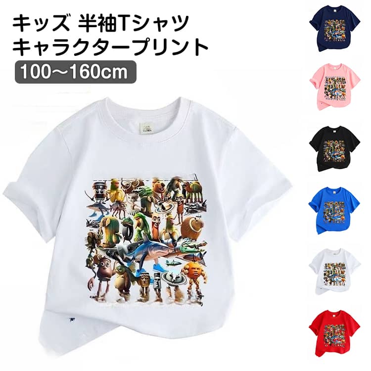 Rakuten - 半袖 Tシャツ キッズ 小学生 トップス 夏 イタリアンブレイン ロット tシャツ トゥントゥントゥンサフール TungTungTungSahur タタタタサフール イタリアンブレインロット 子供服 キッズ 半袖Tシャツ 子ども服 小学生 通学 通園着 通気性 丸首 誕生日 プレゼント