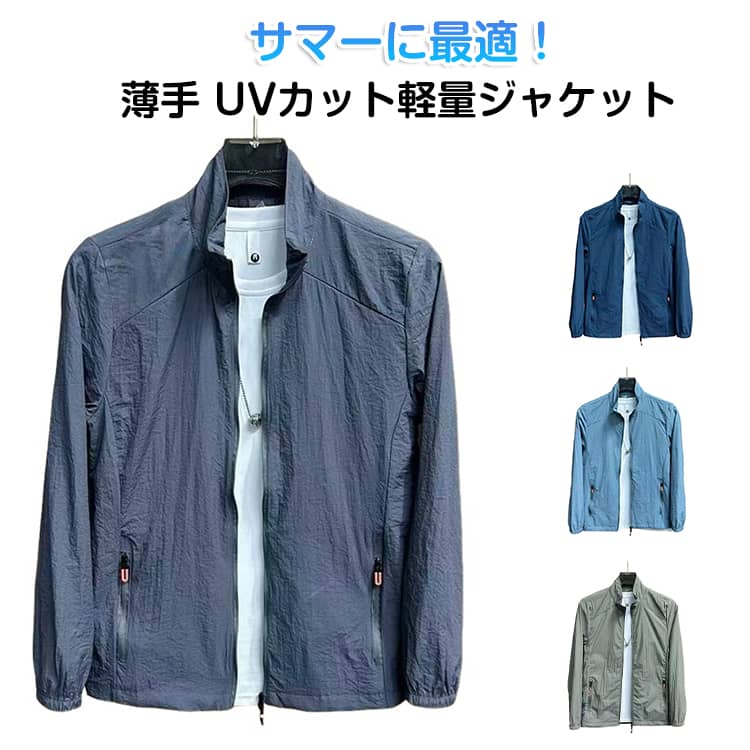 乐天商城 - ラッシュパーカー UVカット パーカー メンズ 防水 撥水 夏用 薄手 接触冷感 ジャケット 長袖 立ち襟 コート 涼しい ひんやり 吸汗速乾 紫外線対策 日焼け防止 冷房対策 ジャンパー 無地 軽量 通気性 ブルゾン 大きいサイズ カジュアル アウトドア スポーツ
