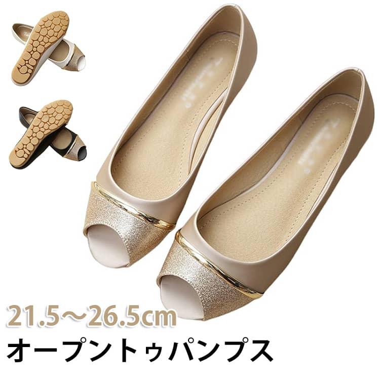 Rakuten - パンプス オープントゥ 痛くない オフィス ローヒール ぺたんこ バレエシューズ フラットパンプス ポインテッドトゥ とんがり 走れる ぺたんこ クッション入り フラットシューズ 通勤 パンプス 通勤 通学 柔らかい 大きいサイズ 小さいサイズ 21.5～26.5cm