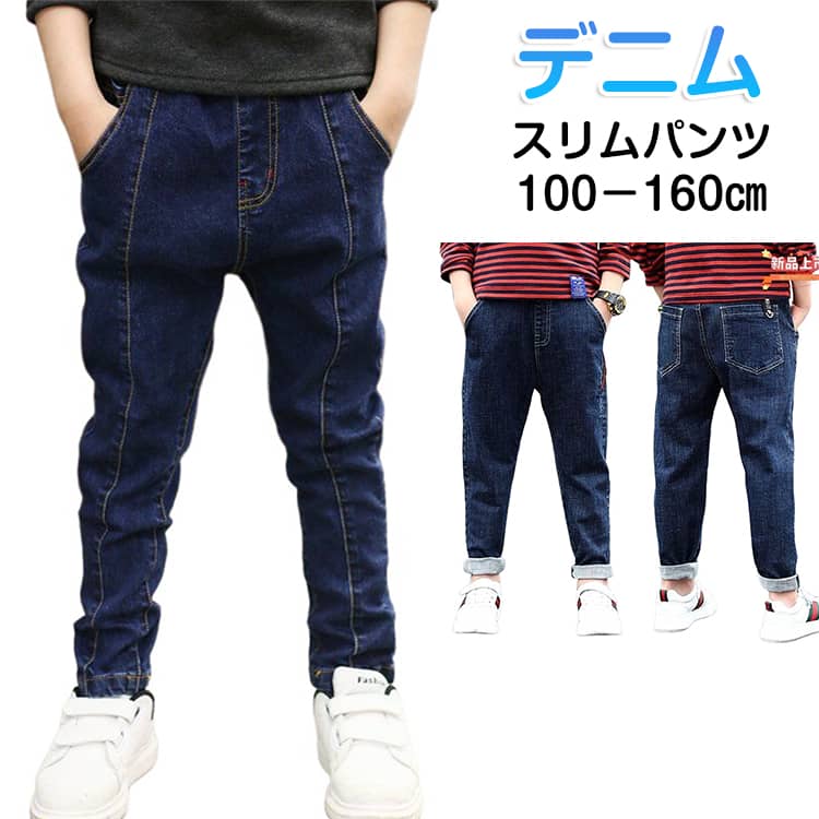 樂天商城 - デニムパンツ 細身 スリム スキニーパンツ デニム 長ズボン キッズ 子供服 男の子 ジーンズ ジーパン ロングパンツ ゴムウエスト スキニーデニム ジュニア 子ども 春 夏 秋 スリムパンツ ストレッチ 普段着 お出かけ
