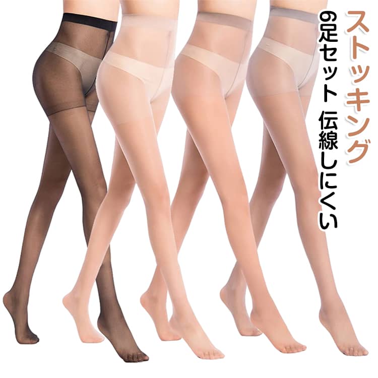 Rakuten - 6足セット ストッキング パンスト レディース パンティストッキング 伝線にくい レッグウェア 女性 薄型 通気性 透明感 セクシー 大きいサイズ 伝線防止 美脚 無地 肌色 ブラック ベージュ 黒 スキン グレー ブラウン 送料無料