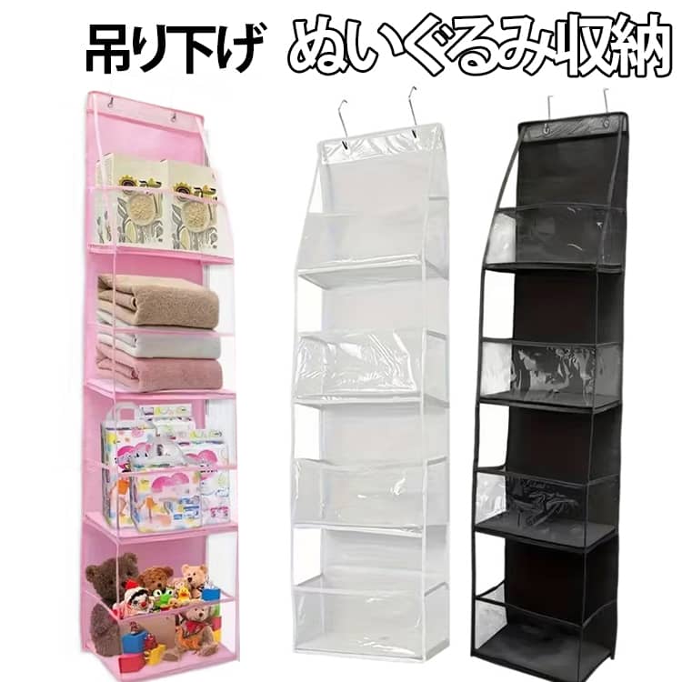 樂天商城 - ぬいぐるみ 収納 ウォールポケット 4段 壁 吊り下げ 壁掛け ケース 大きい 大容量 ドア 扉 引っ掛け ほこりよけ おしゃれ 保管 飾る 壁掛け収納 棚 保存 おもちゃ 棚 クローゼット 吊るす 玄関 洗面所 インテリア ウォールポケット ぬいぐるみ収納