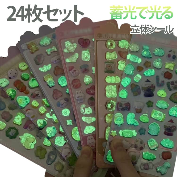 樂天商城 - 24枚セット ぷくぷくシール 蓄光タイプ 女の子 立体 シール 蓄光シール ごほうびシール 可愛い 日記帳用 子供 かわいい DIY用 3Dシール キラキラ つやつや ぷっくり デコシール 装飾用 贈り物 手帳 DIY ステッカー アルバム スマホケース飾り 手作り