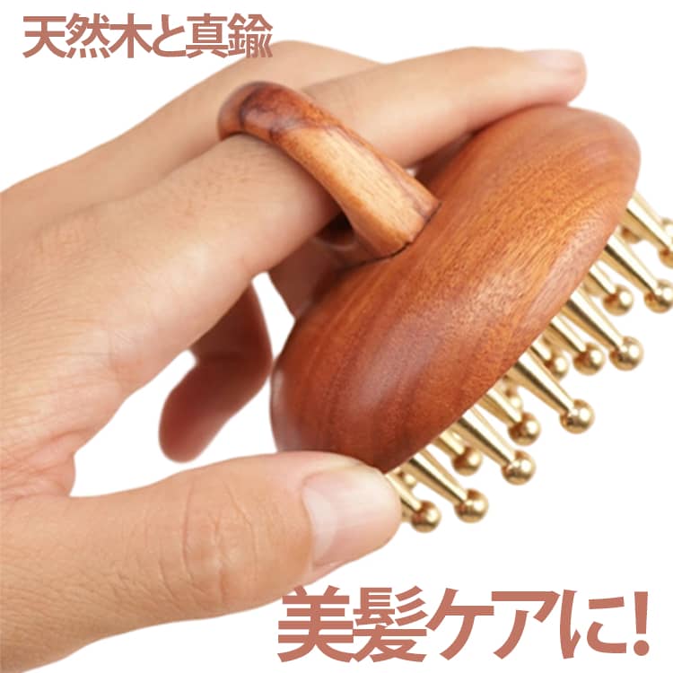 頭皮ブラシ マッサージ メンズ レディース ヘッドスパ 頭皮マッサージ 真鍮 カッサ スカルプリリーサー頭皮 マッサージ ブラシ カッサ グッズ 頭 男性 頭皮マッサージャー メンズ 木製 クシ 頭皮ケア ヘッドスパハンドプロヘッド 目元 足 全身 頭 マッサージ エステ ギフト