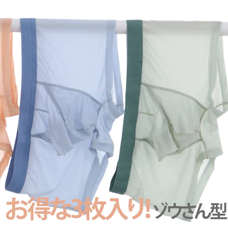 Rakuten - 3枚入り メンズ下着 夏 メンズパンツ まとめ買い 竿玉分離 ゾウさんパンツ 先だし ぞうさんパンツ 先出し 陰嚢分離 分離型 ボクサーパンツ ゾウさん 男性下着 ぞうさん ストレッチ ボクサーパンツ 竿付き パンツ ボクサーパンツ 竿出し 蒸れない 通気性 速乾 快適