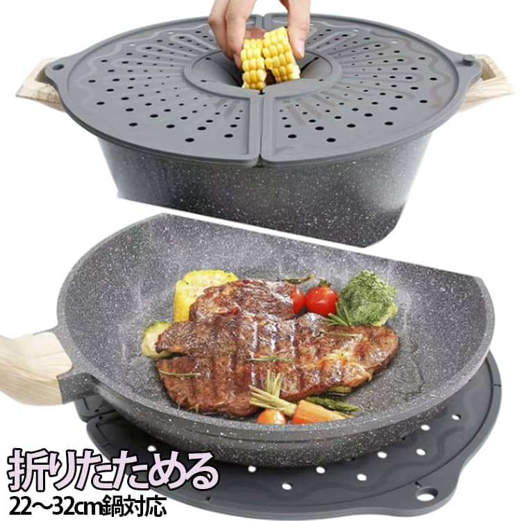 Rakuten - 油はねガード シリコン レンジガード 食洗機対応 折りたたみ 油ハネガード 22～32cm 鍋対応 飛び散り防止 カバー 耐熱250℃ 油ハネ コンロガード キッチン 台所 コンパクト 薄型 ボウルカバー IH ガスコンロ対応 洗える おしゃれ 汚れ防止 掃除 対策 送料無料