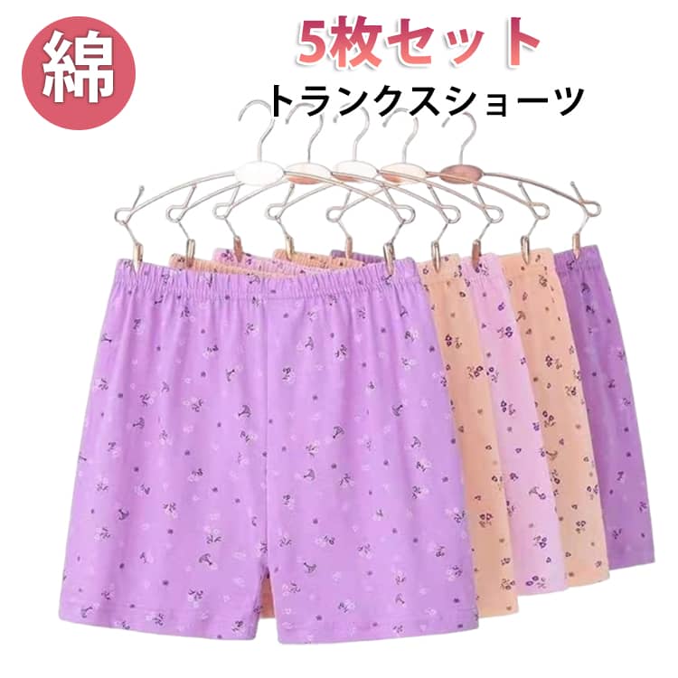 5枚組 トランクス 女性用 締め付けない レディース 綿 ショーツ 下着 大きいサイズ 一分丈 ボックスショーツ おやすみパンツ 深履き 術前 術後 就寝用 ふんどし おやすみ 股関節 手術 妊活 温活 リンパ 開放 解放 黒ずみ 防止 出産 母の日 お誕生日 ギフト