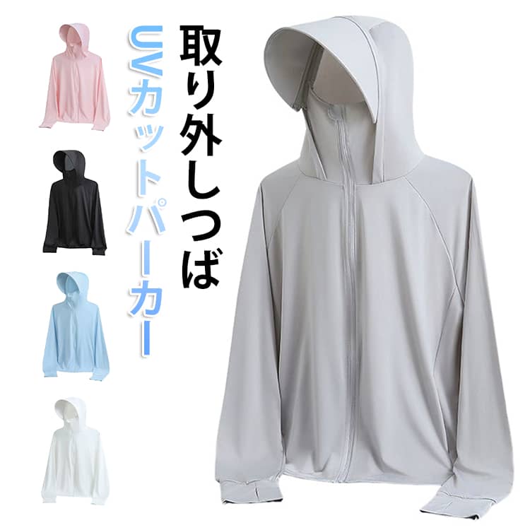 Rakuten - UVカット パーカー レディース 軽量 UPF50+ 冷感 涼しい UVパーカー マスク付き フード付き つば 指穴 ラッシュパーカー UV 日焼け防止 紫外線対策 薄手 ひんやり 接触冷感 ハイネック 長袖 羽織り トップス 吸汗速乾 大きいサイズ