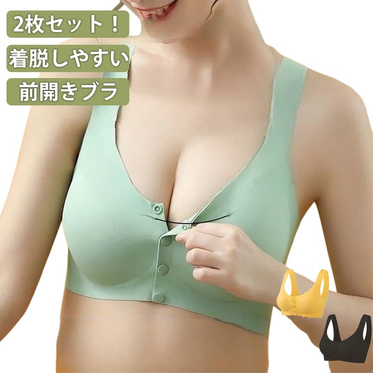 Rakuten - 2枚セット 前開きブラジャー ブラ 前開き ブラジャー 乳がん 乳ガン ブラ ノンワイヤー 哺乳ブラ 術後ブラ 手術後 下着 術 後 下着 術後 胸帯 乳がん用 ブレストケアブラ 乳癌 前あき 着脱簡単 婦人 母の日 プレゼント 送料無料