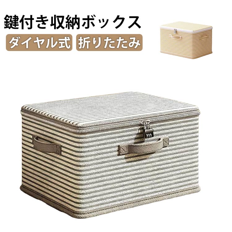 楽天市場】鍵付き 収納ボックス（日用品雑貨・文房具・手芸）の通販