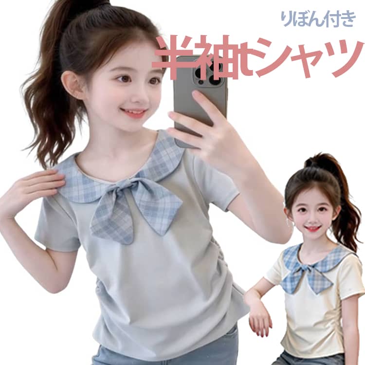 乐天商城 - 半袖 Tシャツ りぼん付き 子供 女の子 カットソー キッズ ガールズ 半袖カットソー 半袖tシャツ セーラー風 おしゃれ 可愛い 春 夏 秋 トップス 綿 通園 通学 カジュアル お出かけ 100 110 120 130 140 150 160