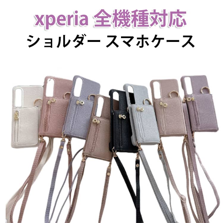 Rakuten - xperia 全機種対応 可愛い ショルダー スマホケース xperia 1v/5v/10v/1iv/5iv/10iv/1iii/5iii/10iii/10vi/1vi/1vii 対応 軽量 耐衝撃 pu レザーケース 肩掛け スタイル 手ぶら便利 カード収納ポケット 付き 財布型デザイン スタンド 機能付き耐久性 両立
