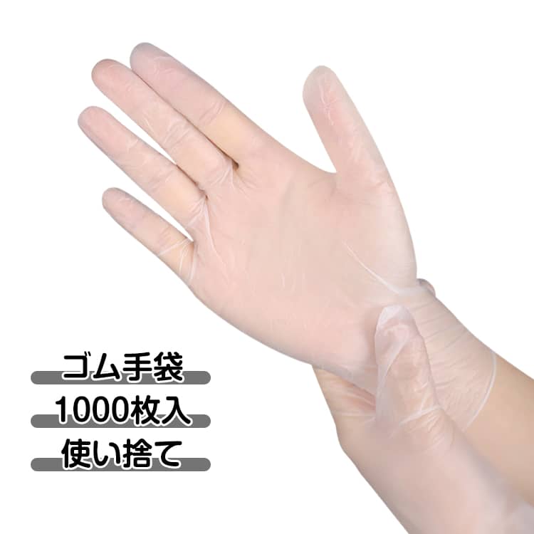 Rakuten - ニトリル手袋 1000枚入 使い捨て手袋 使い捨て 手袋 フィット ゴム手袋 粉なし パウダーフリー タッチパネルOK ウイルス 対策 左右兼用 ニトリルゴム スマホ 男女兼用 薄い 極薄 キッチン 粉無し 清掃 介護