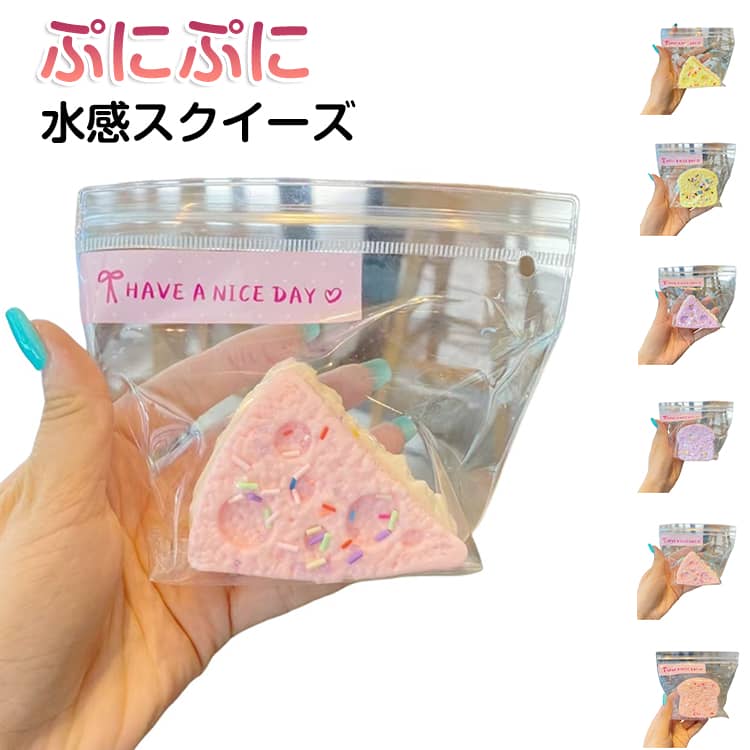 Rakuten - スクイーズ もちもちスクイーズ おもちゃ 水感 ぷにぷに弾力 かわいい めろジョイ スクイーズ パン ケーキ 食べ物 低反発 ストレス解消 韓国 SNS ストレス解消 柔らかい シリコン パーティー プレゼント おもちゃ 大福 かわいい SNSで話題 手触りが柔らかく