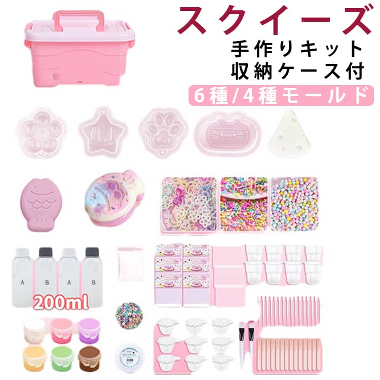 スクイーズ手作りキット フルセット 簡単 スクイーズ 手作り キット スクイーズレジン 液体 肉球 スクイーズおもちゃ グッズ 握る スクイーズ玩具 子供 ソフト低反発 原液 200ml 猫の爪 鯛焼き パン ケーキ おもちゃ 大人 プレゼント 初心者