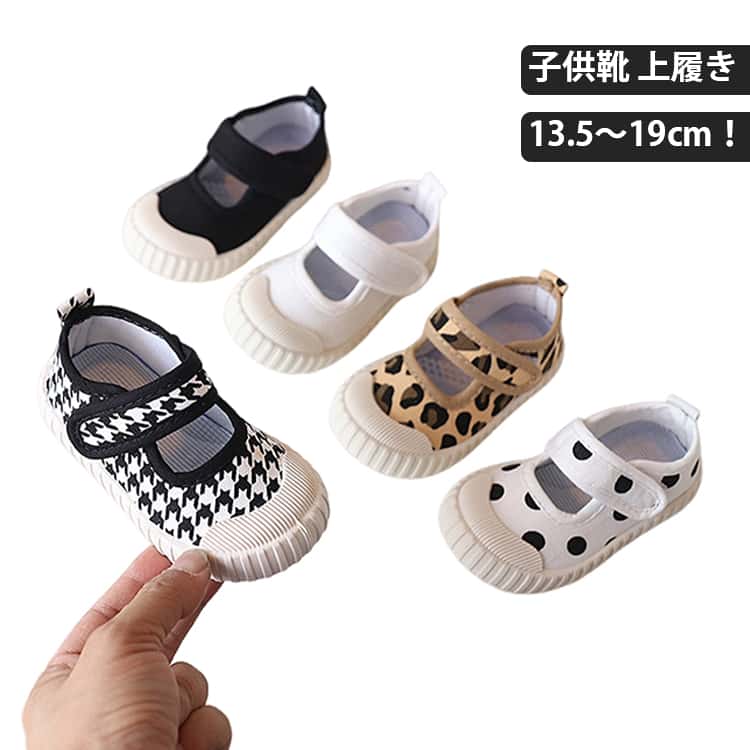 樂天商城 - 子供靴 上履き キッズ うわばき 子供用 男の子 女の子 上靴 室内シューズ かわいい ズック バレエシューズ キャンバス 靴 スリッポン スクールシューズ おしゃれ 入学 入園 軽い 通学 小学生 マジックテープ 無地 幼稚園 保育園 保育所 低学年 春 秋 13.5～19cm