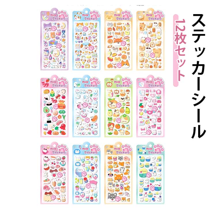 樂天商城 - 12枚セット ステッカー 肉球プニプニスクイーズつき シール ぷっくりシール ぷにぷに 3D立体ステッカー 大量 ぷくぷくシール ステッカー シール かわいいキャラクター クマ ウサギ 果物 星 月 ねこ 犬 推し活 平成 子供 大人 人気 SNS 新作 2026