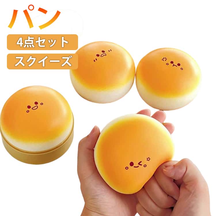 樂天商城 - 4点セット スクイーズ 低反発 大福 パン ぷにぷに ふわふわ おもちゃ 肉球 感触 プッシュ キット 神ふわ ままごと サプライズ ストレス解消 もちもち おしゃれ 子供 こども オシャレ 減圧 食品サンプル 握って遊ぶ お菓子 デザート リラックス そっくり 癒し