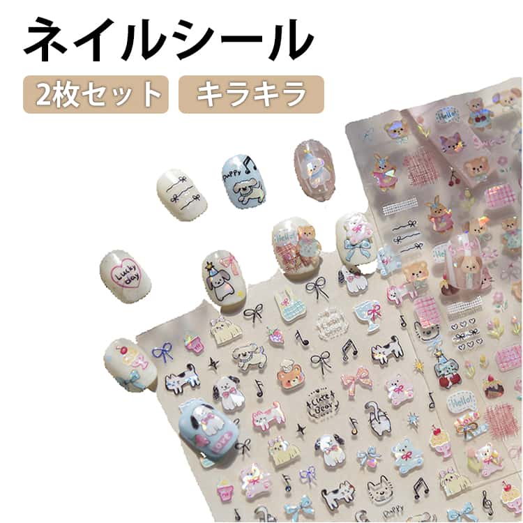 樂天商城 - ネイルシール 2枚セット レジン ネイル シール キラキラ 動物 いぬ ねこ 可愛い ミニ デコ ジェルネイル ネイル パーツ ネイル用品 ネイルパーツ シール ジェルネイルシール 貼るだけ ネイルアートシール デコレーション ステッカー ネコ 犬