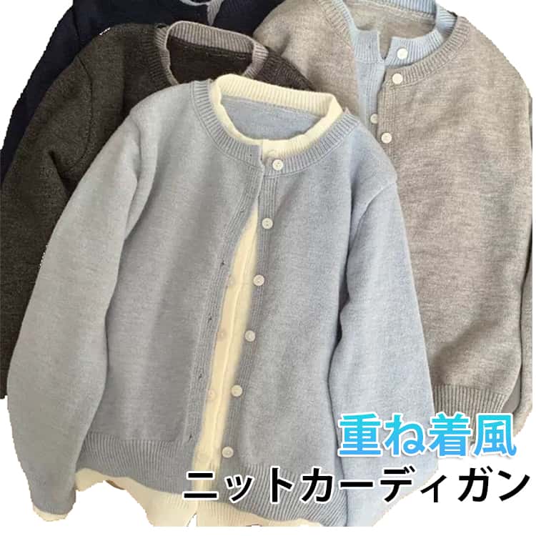 樂天商城 - ニットカーディガン レディース フェイクレイヤード お洒落 重ね着 春 カーディガン 重ね着風カーディガン 秋 冬 ニット カジュアル おしゃれ ニットジャケット 羽織り ジャケット セーター カーディガン 韓国ファッション かわいい トップス 無地