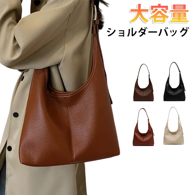 樂天商城 - ショルダーバッグ レディース バッグ 斜めがけ 大容量 トートバッグ 肩掛けバッグ 大人 レディースバッグ ショルダー 韓国バッグ マザーズバッグ オールシーズン A4 カジュアル 大きめ 通勤 シンプル おしゃれ 斜め掛け
