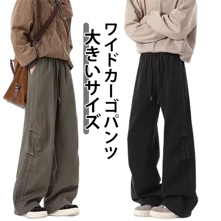 樂天商城 - カーゴパンツ メンズ 春 大きいサイズ ミリタリー ウエストゴム リラックス チノパンツ ワイドパンツ 黒 カーキ 太め 緑 コーデ グレー きれいめ ゆったり 夏 秋 冬服 春夏 新作 おしゃれ カジュアル ワイドカーゴパンツ ワイド ロング