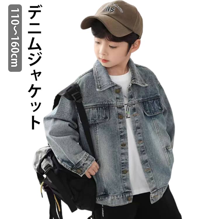樂天商城 - キッズ デニムジャケット 男の子 ジャケット デニム ブルゾン ジージャン 女の子 Gジャン アウター 子供服 子供 ライトアウター 春秋 長袖 子供コート カジュアル 通学 通園 ジュニア 重ね着 おしゃれ 春 秋 韓国ファッション 羽織り