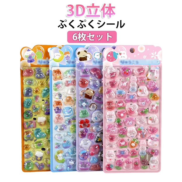 樂天商城 - 【送料無料】立体シール 6枚セット シール帳 クリスタル おはじき 平成レトロ デコ スマホケース 手帳 シール デコシール スマホステッカー 立体 ステッカー デコレーション 雑貨 透明 クリア かわいい キラキラ ぷっくり シマエナガ 蓄光タイプ
