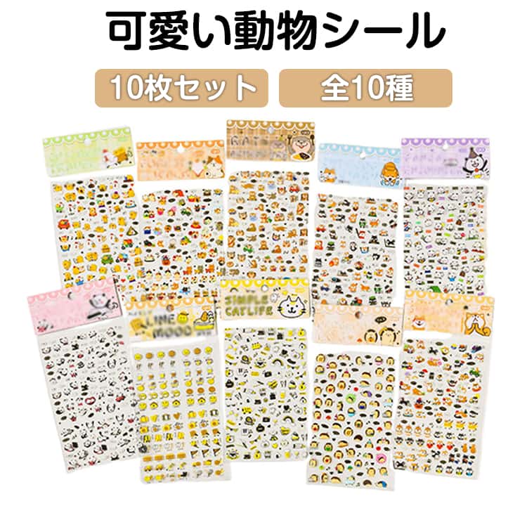 樂天商城 - 10枚セット フレークシール 全10種 箔押し 動物 mini フレークシール プチ シール かわいい 透明 おしゃれ アニマル シール交換 スマホケース レトロ ご褒美シール つやつや ステッカー いぬ ネコ 光沢 SNSで大人気 推し活 グッズ ねこ 可愛い