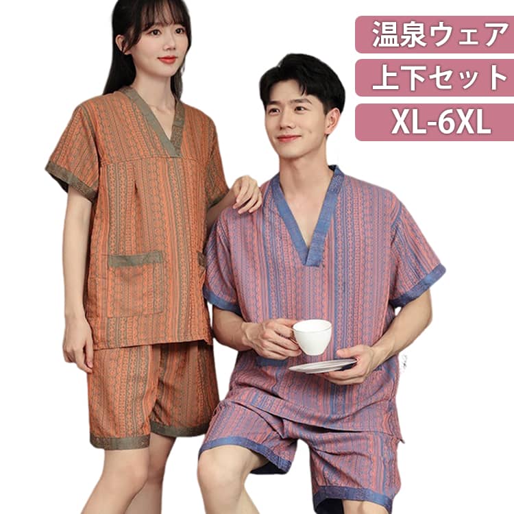 樂天商城 - 温泉 ウェア 湯浴み着 上下セット レディース メンズ 混浴入浴可能 湯浴み着 岩盤浴 部屋着 ショートパンツ ルームウェア 女性 男性 男女兼用 半袖トップス 館内着 セットアップ Vネック ポケット付き 旅行 大きいサイズ 速乾 ユニセックス