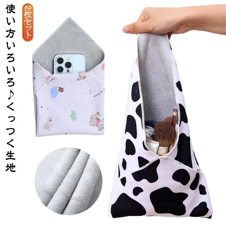 くっつくタオル タオル 風呂敷 吸水 軽量 化粧ポーチ クロス 2枚セット くっつく 正方形 包む ポーチ ..