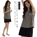 レディース ショートパンツ パジャマ 送料無料 部屋着 カップ付き 上下セット レディース タンクトップ セット 短パン ルームウェア 夏 綿 ノースリーブ ボ...