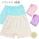 トランクスショーツ ボックスショーツ ショーツ 4枚入り 女性用 パンツ 深ばき 下着 コットン ハイウエスト おやすみパンツ ゆったり アンダーウェア 婦人 ...