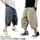 半ズボン アイス クロップドパンツ アイスシルクパンツ 七分丈パンツ 接触冷感 キッズ ズボン 七分丈 ストレッチ パンツ 夏 冷感パンツ 男の子 ズボン 涼しい 吸水速乾 チノパン 涼感 スポーツパンツ カジュアル 男の子 ジュニア ハーフパンツ