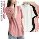 夏 Tシャツ ビッグシルエット レディース 無地 速乾 2枚セット レディース 半袖 トップス tシャツ 軽量 吸汗 ピラティス ストレッチ 冷感Tシャツ 接触...