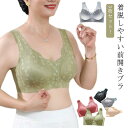 3枚セット 前開きブラジャー 乳がん 術後ブラ ノンワイヤー ブラ 花柄 レース 授乳ブラ 高齢者 前開きブラ 着脱簡単 スナップボタン レディース 婦人 下着...