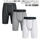 4枚セット 股擦れ ドライ生地 ボクサーパンツ ロングボクサーパンツ 対策 タイツ 【3枚セット】 黒 ボクサーブリーフ パンツ メンズ 吸汗 ストレッチ イン...