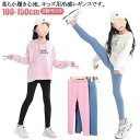 2枚セット レギンス キッズ 夏用 接触冷感 スパッツ 吸汗速乾 薄手 ひんやり 涼しい シンプル 春 ひんやり UVカット インナー 無地 ボトムス 女の子 ジュニア 子供服 蚊よけ ストレッチ ダンス 100cm 110cm 120cm 130cm 140cm 150cm 送料無料