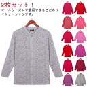 介護服 高齢者 インナーシャツ メンズ トップス 長袖 前開き Vネック Tシャツ ルームウェア 2枚セット 下着 肌着 無地 吸汗 入院 手術 介護用 部屋着...