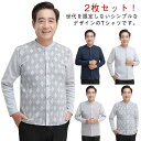 介護服 高齢者 インナーシャツ メンズ トップス 長袖 前開き Vネック Tシャツ ルームウェア 2枚セット 下着 肌着 無地 吸汗速乾 入院 手術 介護用 部...