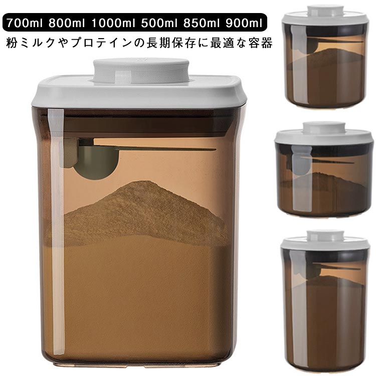 ストッカー ギフト プラスチック ナッツ プロテイン 1000ml 密閉 保存 キャットフード 遮光 小麦粉 食..