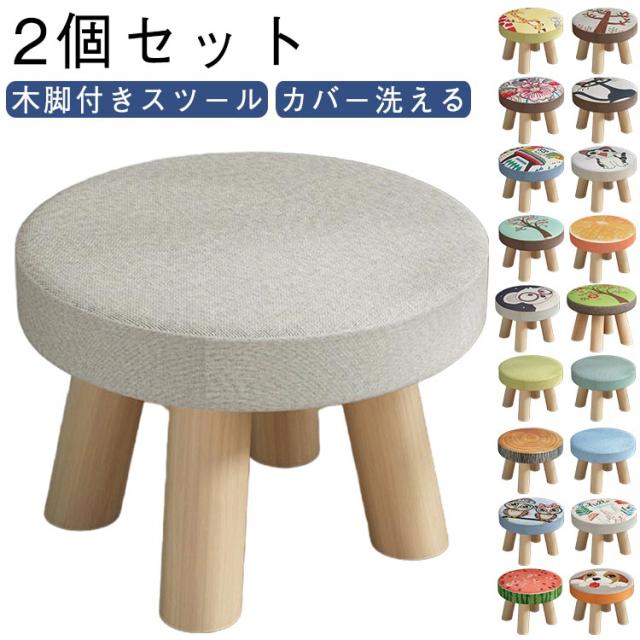 楽天市場】スツール 2個セットの通販