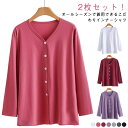 介護服 高齢者 インナーシャツ メンズ トップス 長袖 前開き Vネック Tシャツ ルームウェア 2枚セット 下着 肌着 無地 吸汗 入院 手術 介護用 部屋着...